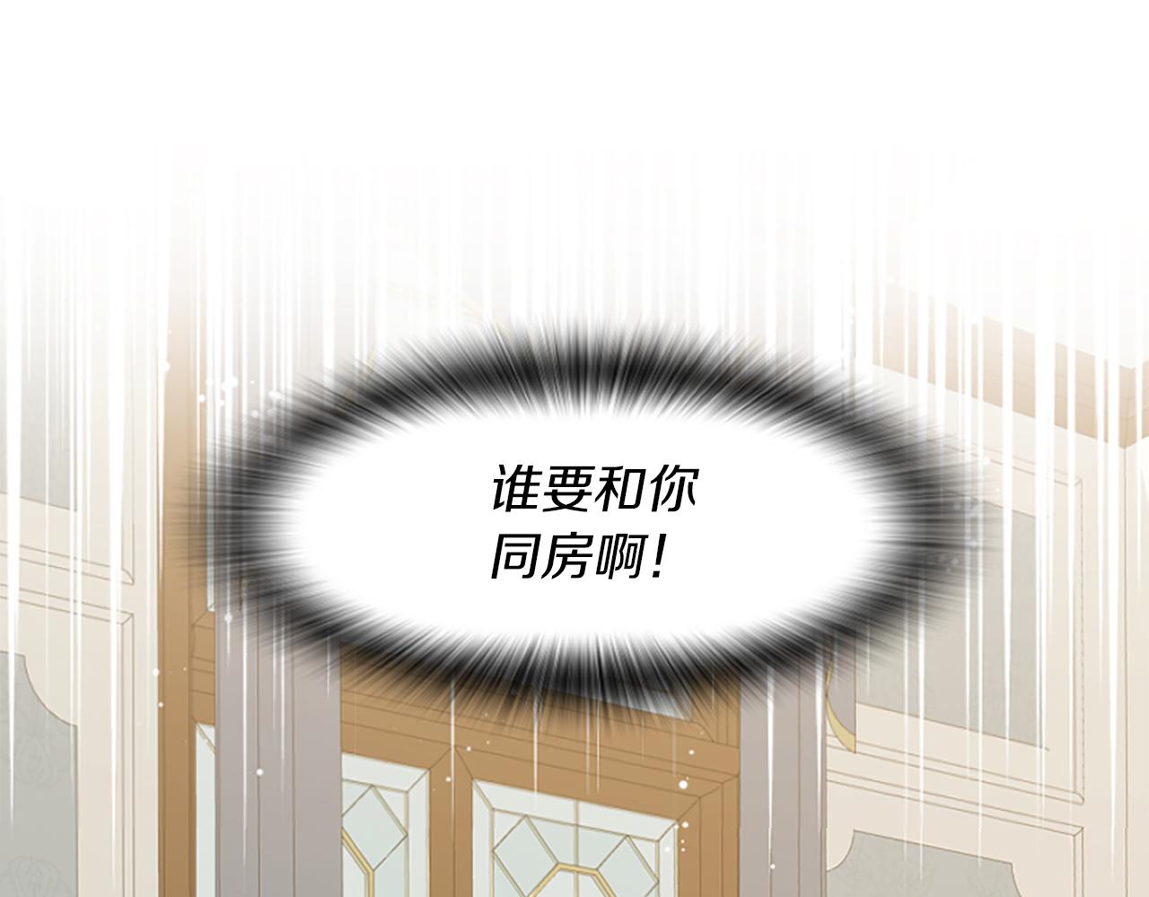 爲什麼對惡女執着 - 第14話 和好危機(1/5) - 2