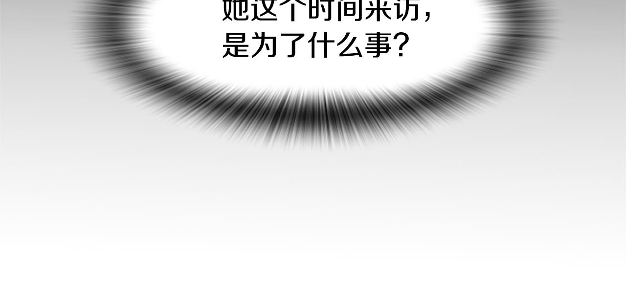 爲什麼對惡女執着 - 第14話 和好危機(5/5) - 2