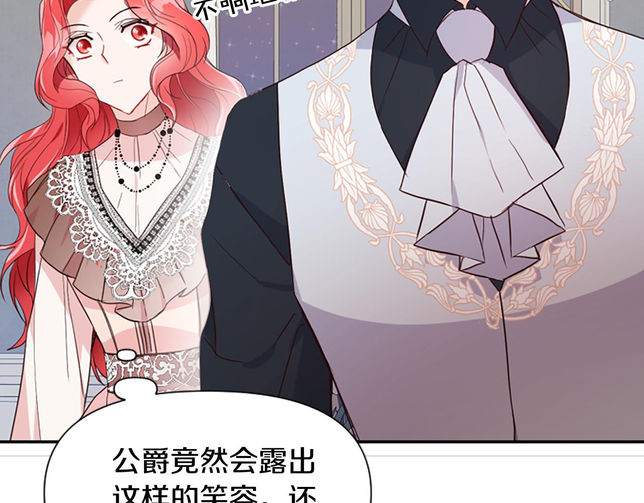 爲什麼對惡女執着 - 第14話 和好危機(5/5) - 5