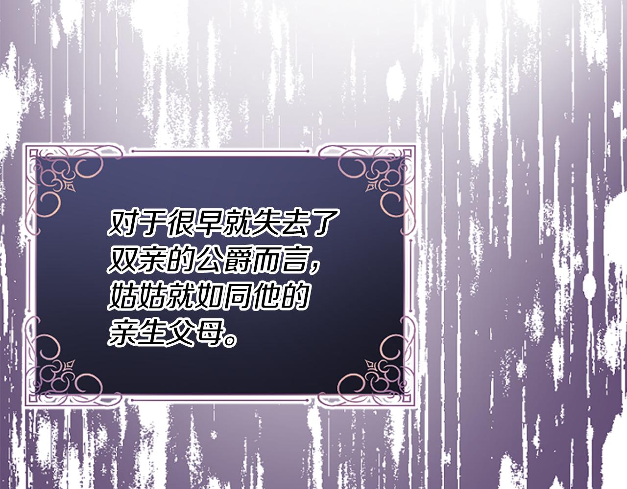 爲什麼對惡女執着 - 第14話 和好危機(5/5) - 3