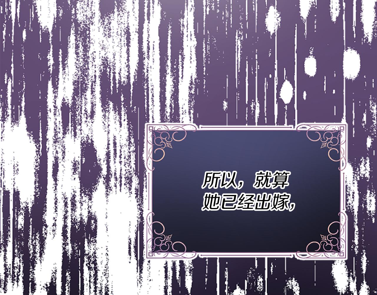 爲什麼對惡女執着 - 第14話 和好危機(5/5) - 4