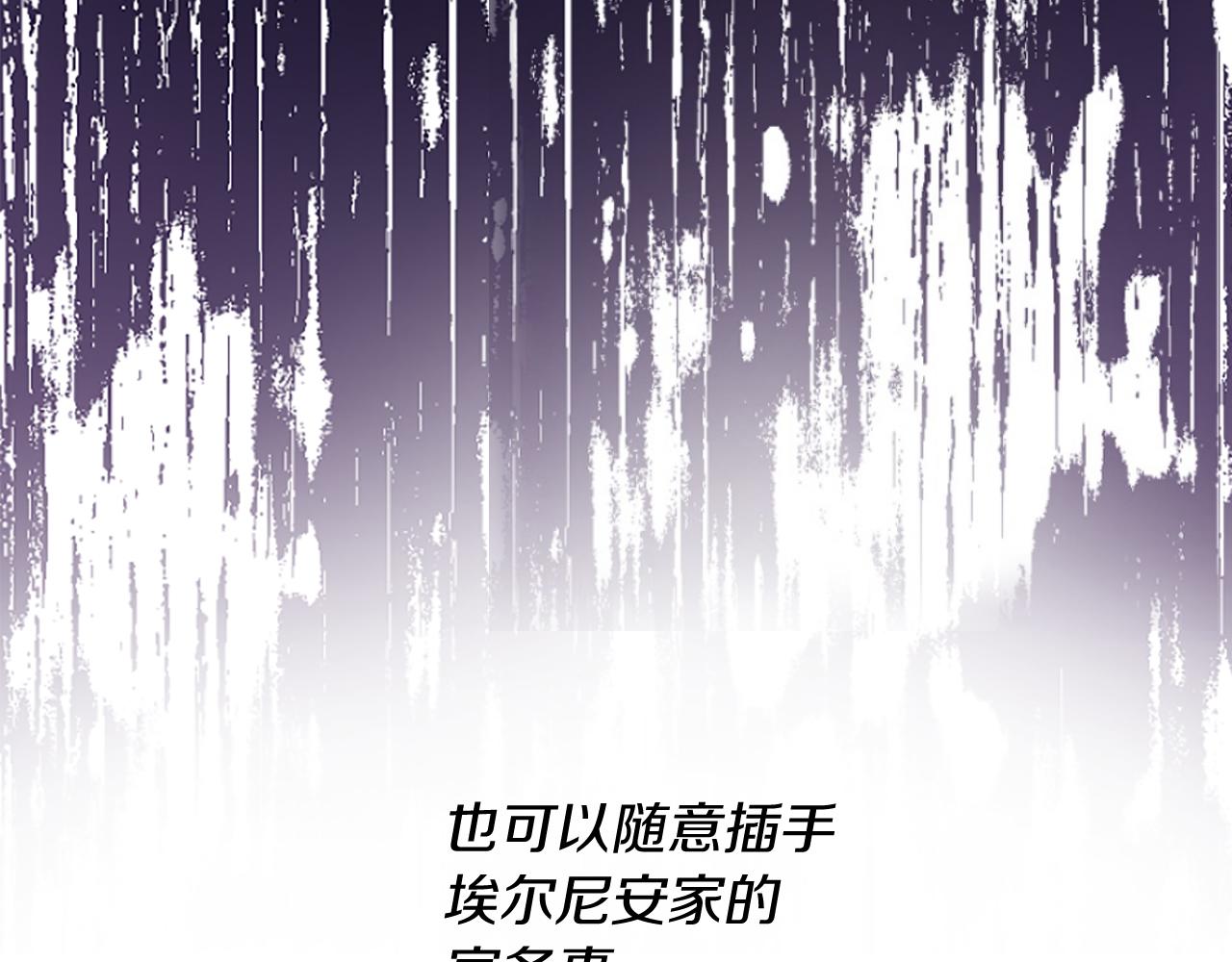 爲什麼對惡女執着 - 第14話 和好危機(5/5) - 6