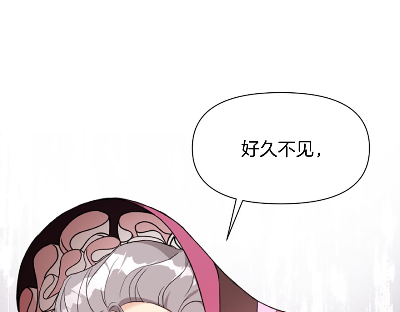 爲什麼對惡女執着 - 第14話 和好危機(5/5) - 1