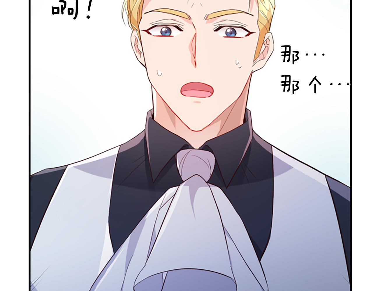 爲什麼對惡女執着 - 第14話 和好危機(1/5) - 6