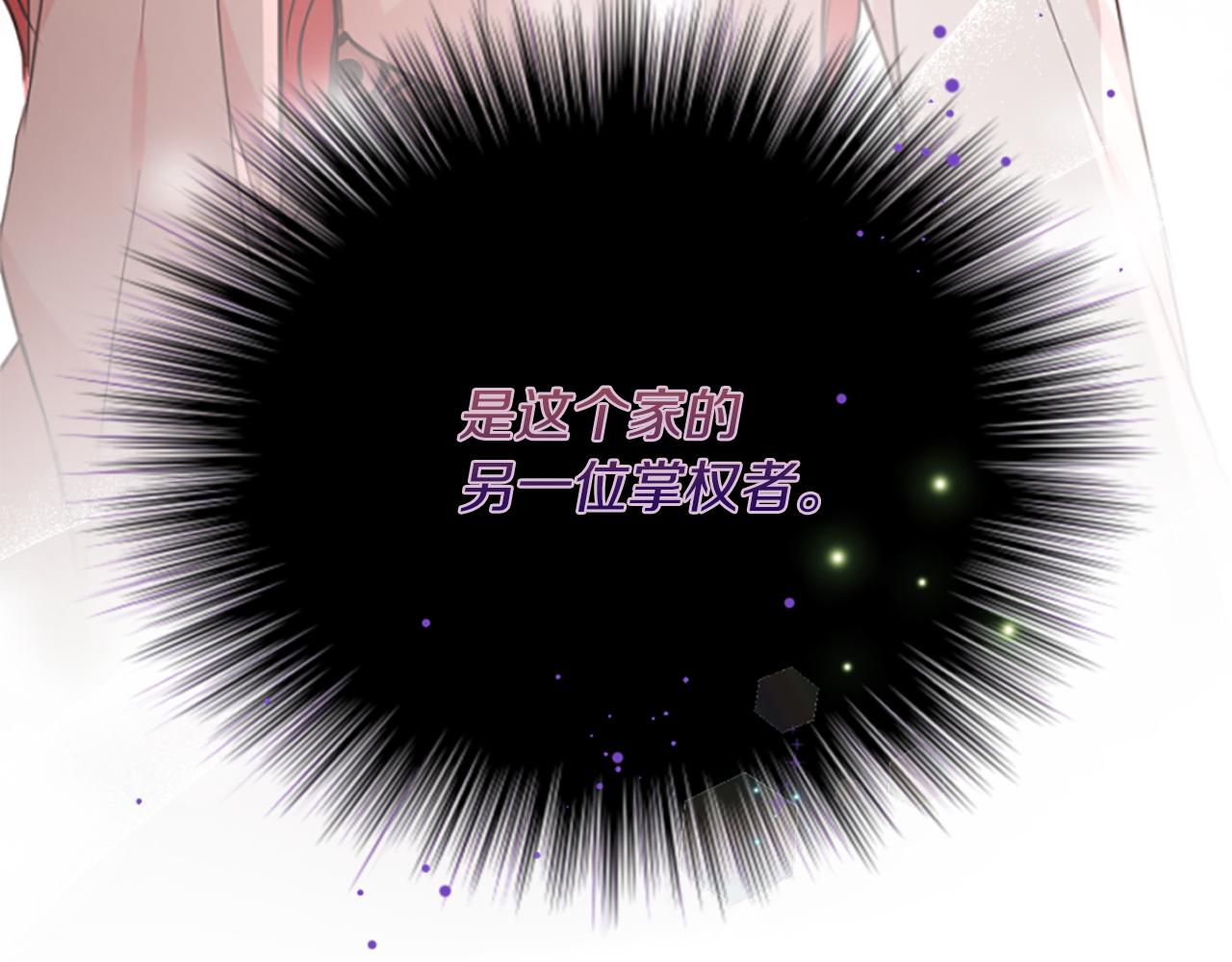 爲什麼對惡女執着 - 第14話 和好危機(5/5) - 6