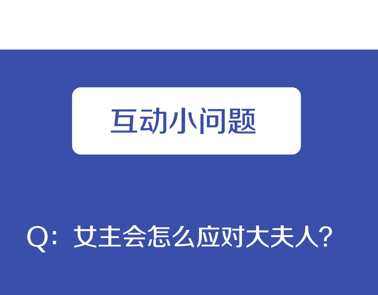 爲什麼對惡女執着 - 第14話 和好危機(5/5) - 1