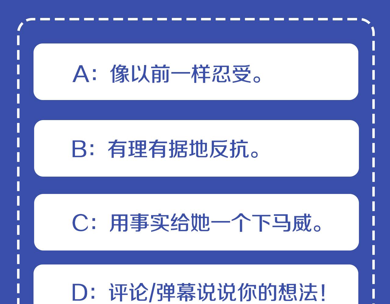 爲什麼對惡女執着 - 第14話 和好危機(5/5) - 2