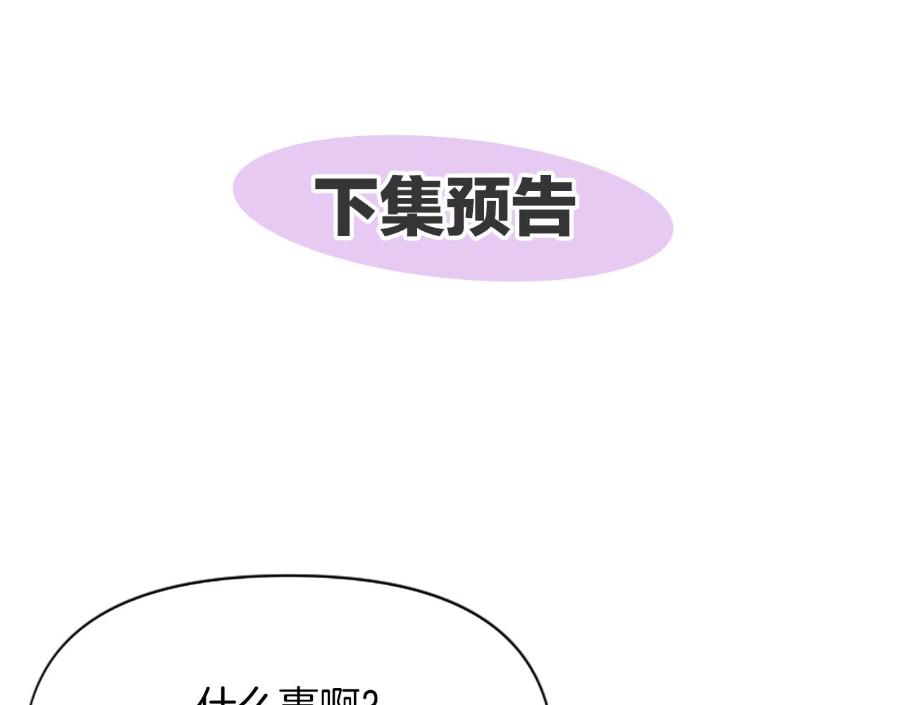 爲什麼對惡女執着 - 第14話 和好危機(5/5) - 4