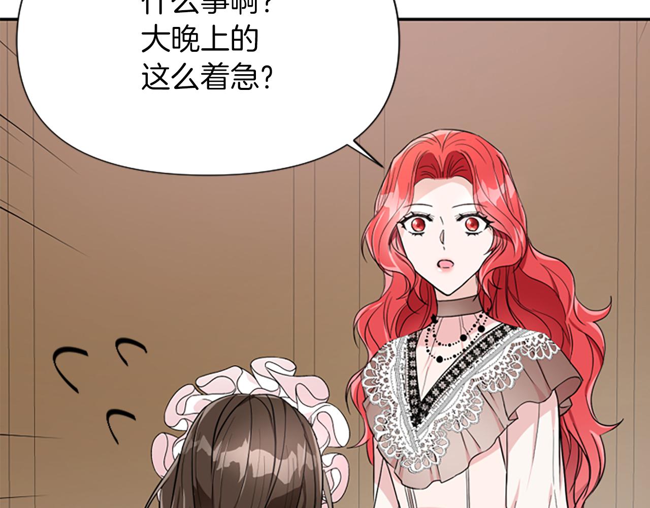 爲什麼對惡女執着 - 第14話 和好危機(5/5) - 5