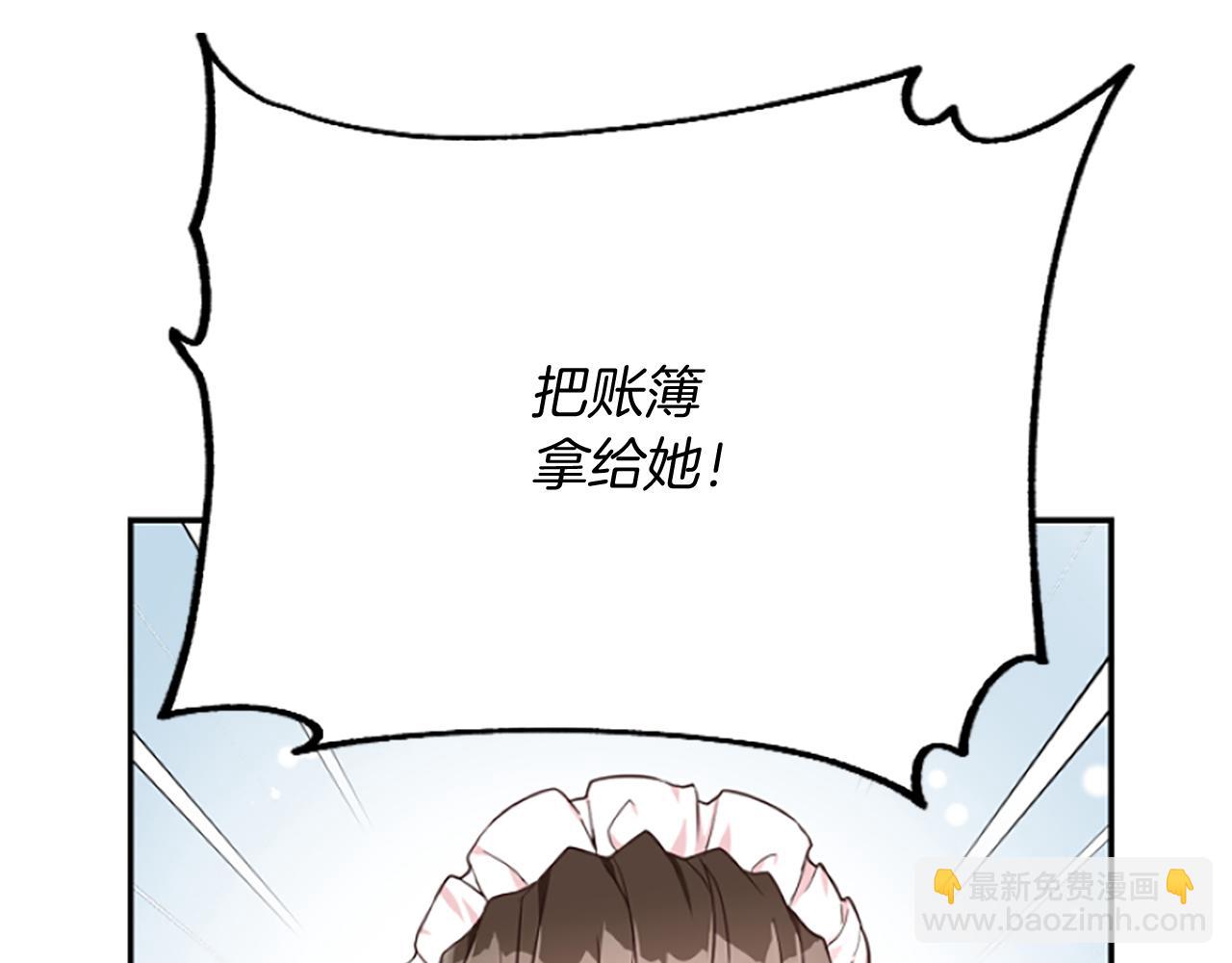 爲什麼對惡女執着 - 第14話 和好危機(5/5) - 1