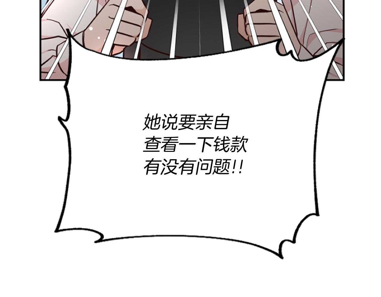 爲什麼對惡女執着 - 第14話 和好危機(5/5) - 3