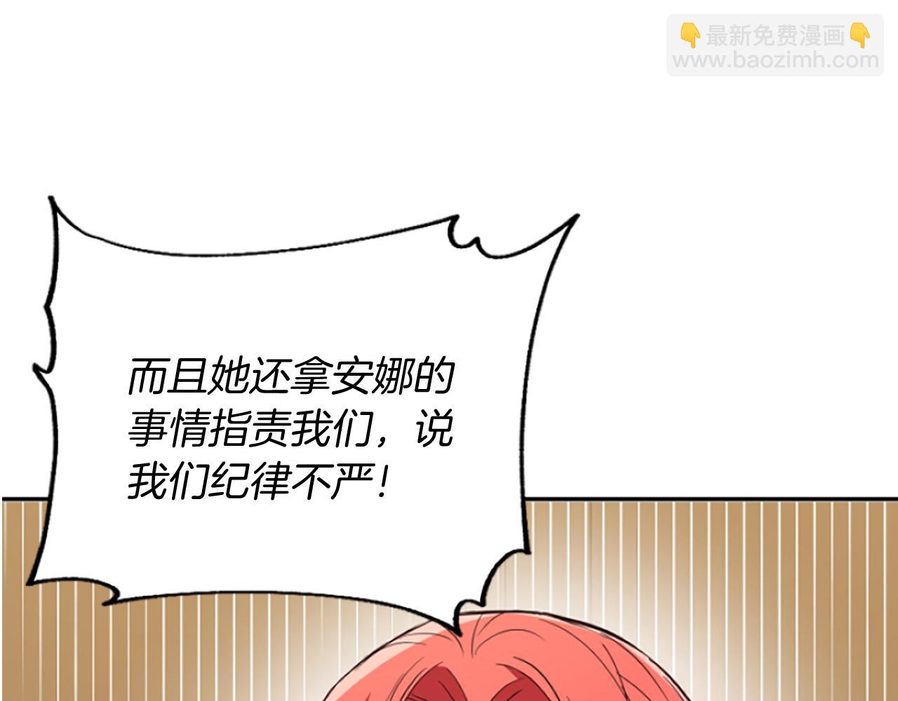 爲什麼對惡女執着 - 第14話 和好危機(5/5) - 5