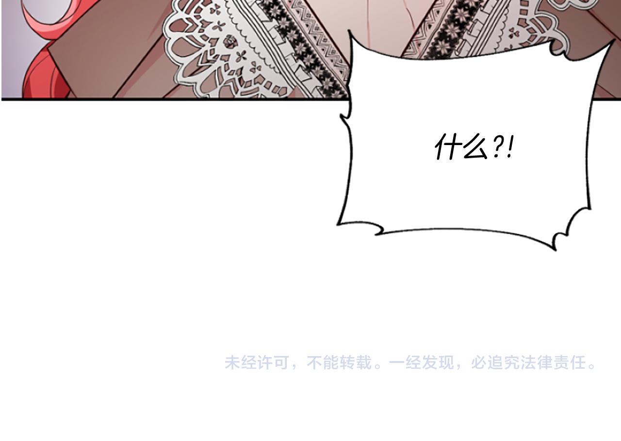 爲什麼對惡女執着 - 第14話 和好危機(5/5) - 7