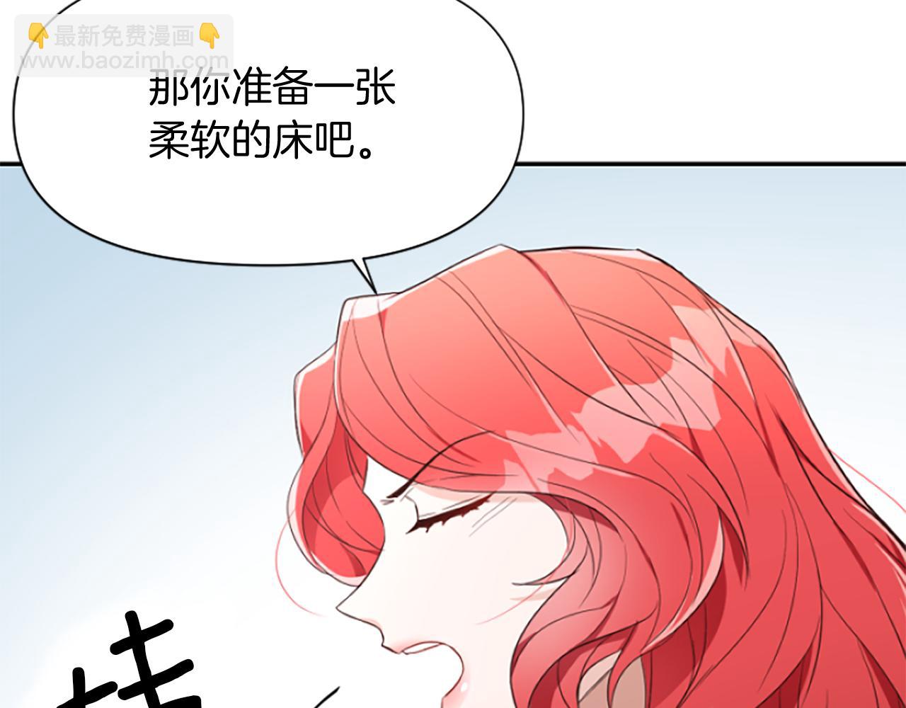 爲什麼對惡女執着 - 第14話 和好危機(1/5) - 4