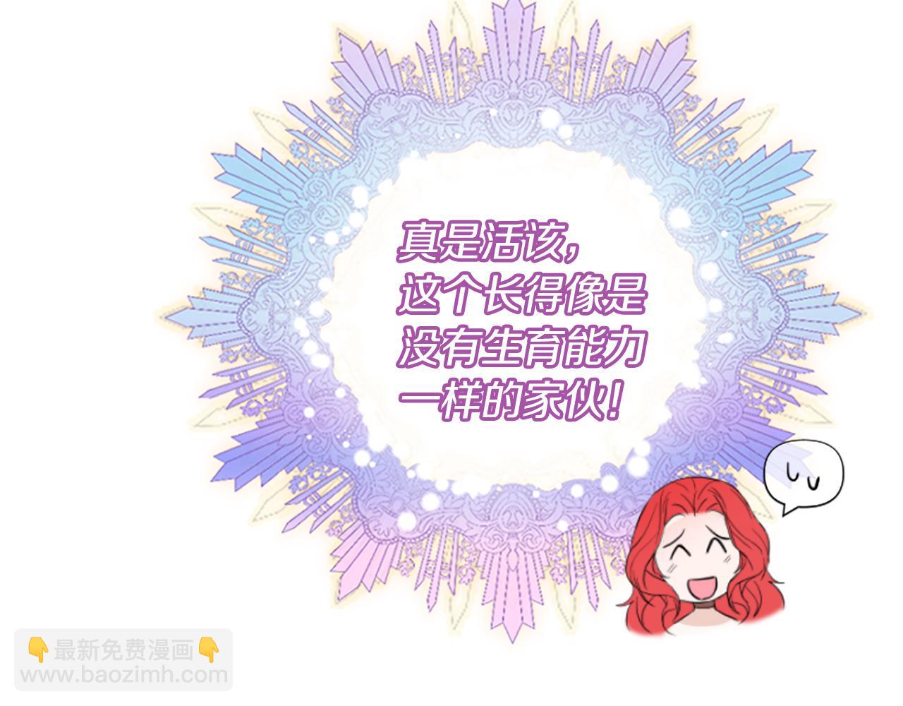 爲什麼對惡女執着 - 第14話 和好危機(1/5) - 3