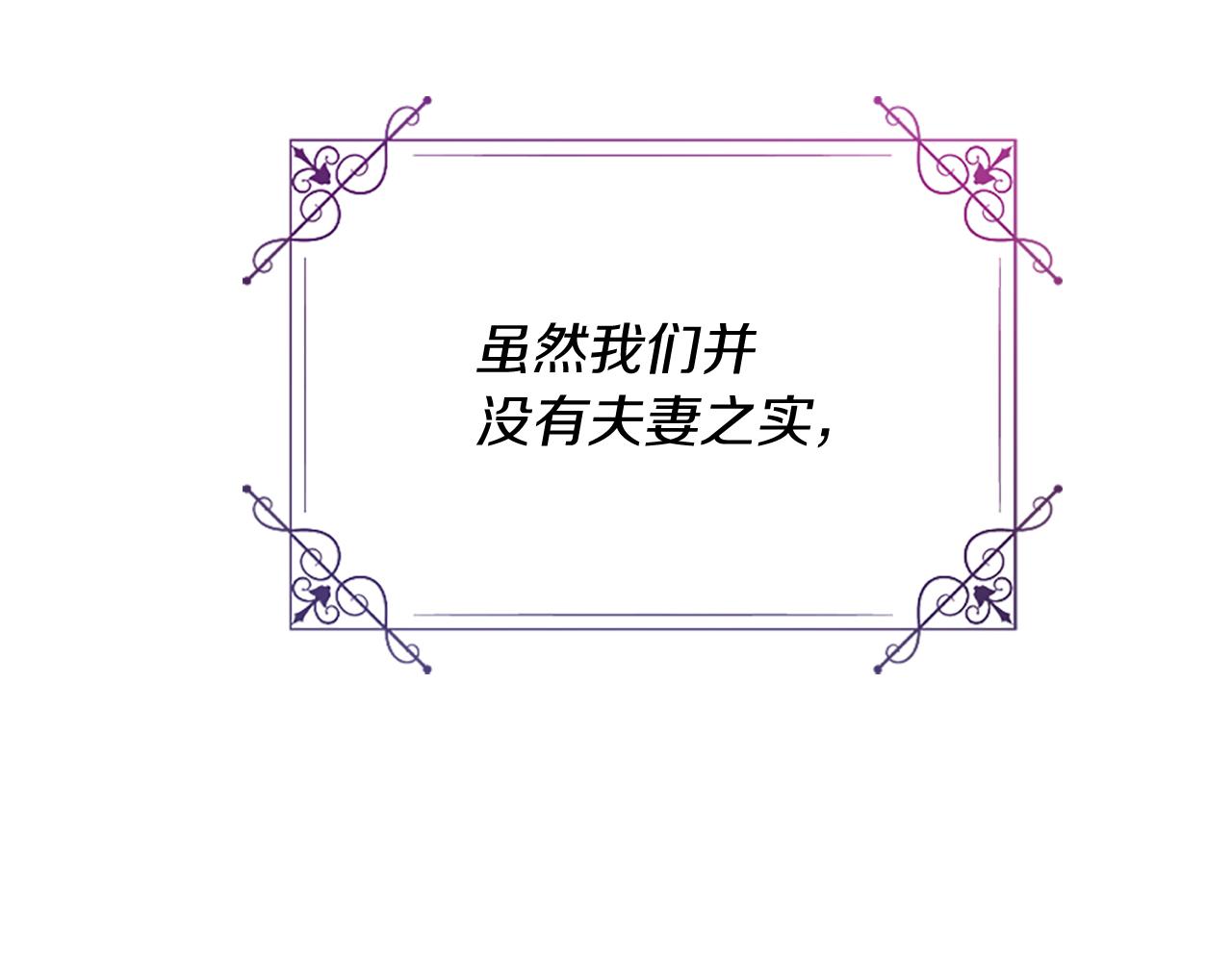 爲什麼對惡女執着 - 第14話 和好危機(2/5) - 1