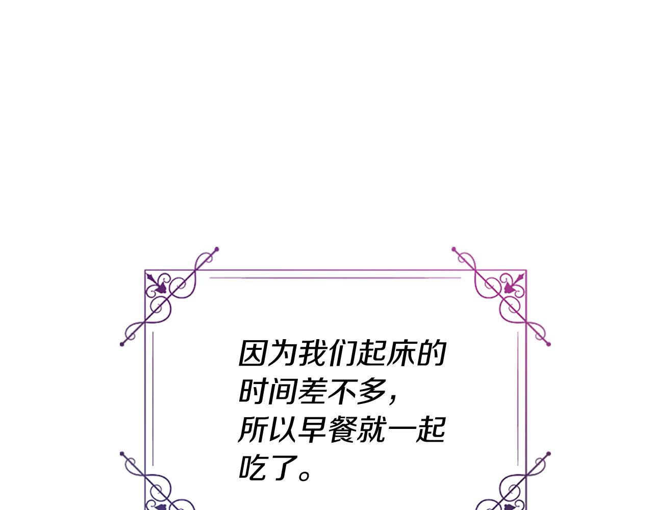 爲什麼對惡女執着 - 第14話 和好危機(2/5) - 1