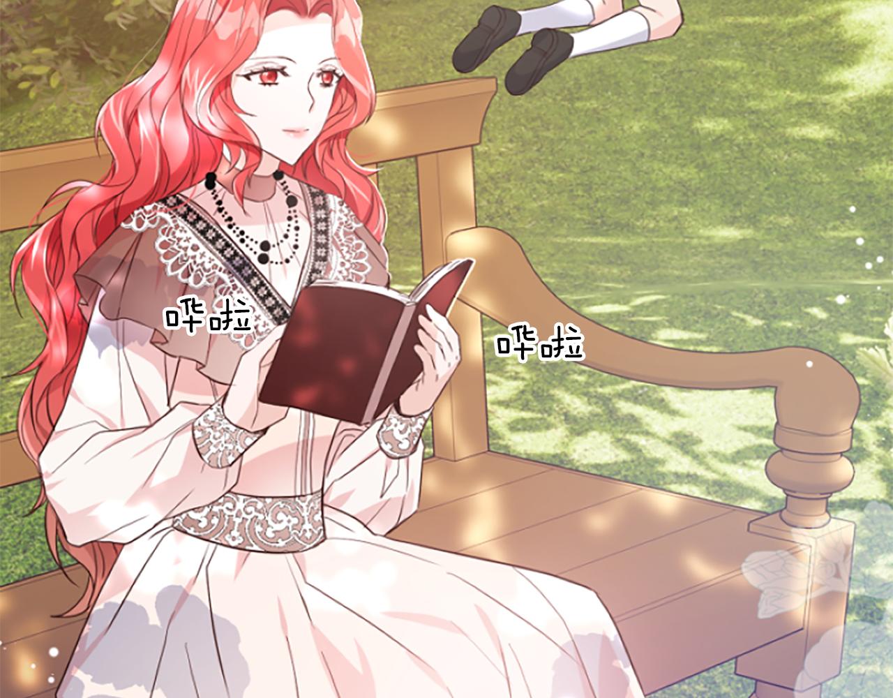 爲什麼對惡女執着 - 第14話 和好危機(2/5) - 3