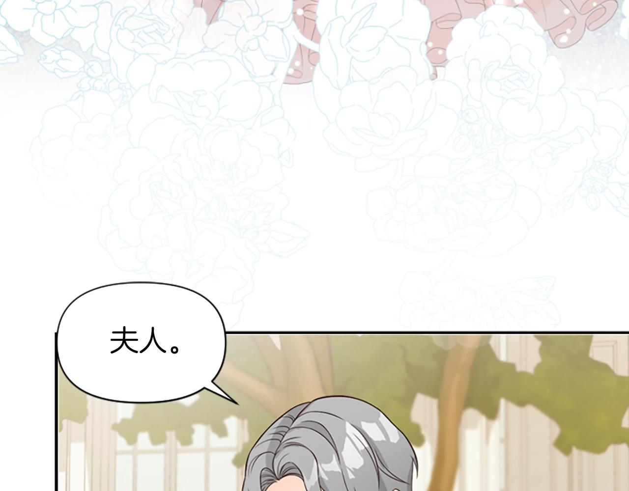 爲什麼對惡女執着 - 第14話 和好危機(2/5) - 5