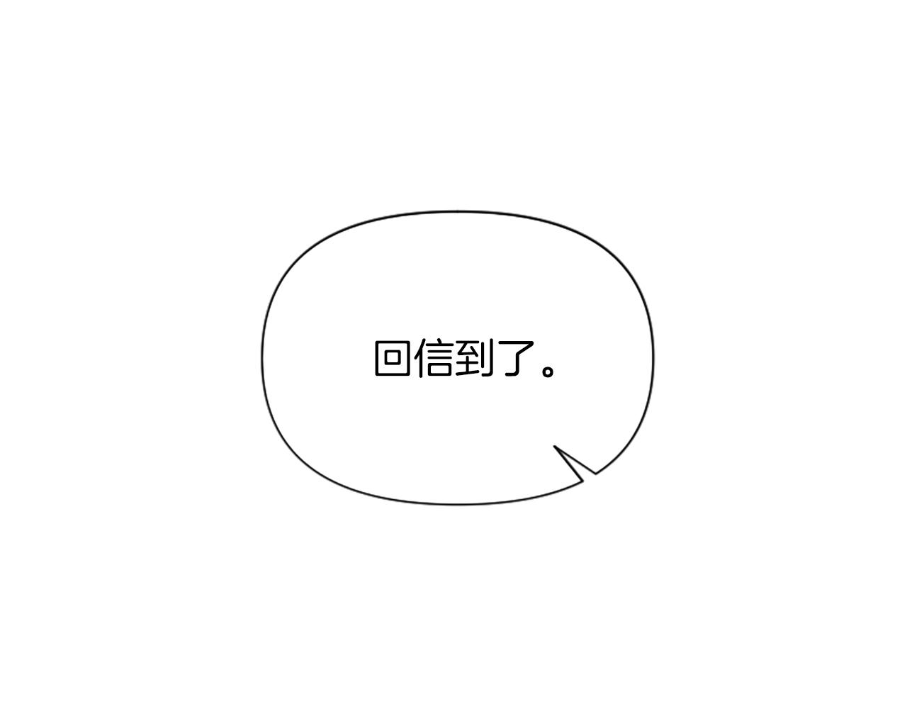 爲什麼對惡女執着 - 第14話 和好危機(2/5) - 5