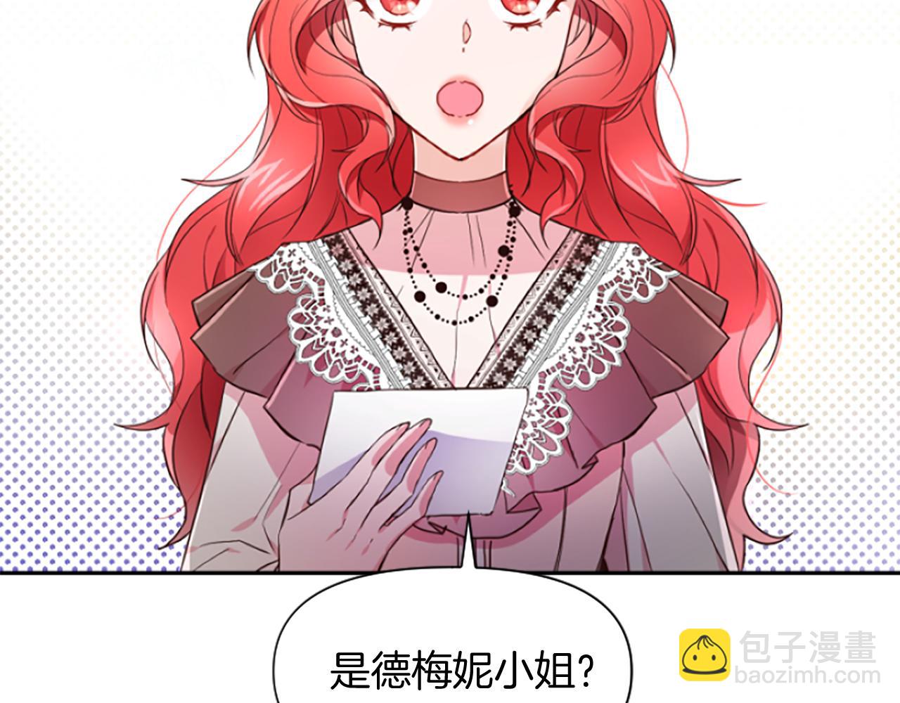 爲什麼對惡女執着 - 第14話 和好危機(2/5) - 4