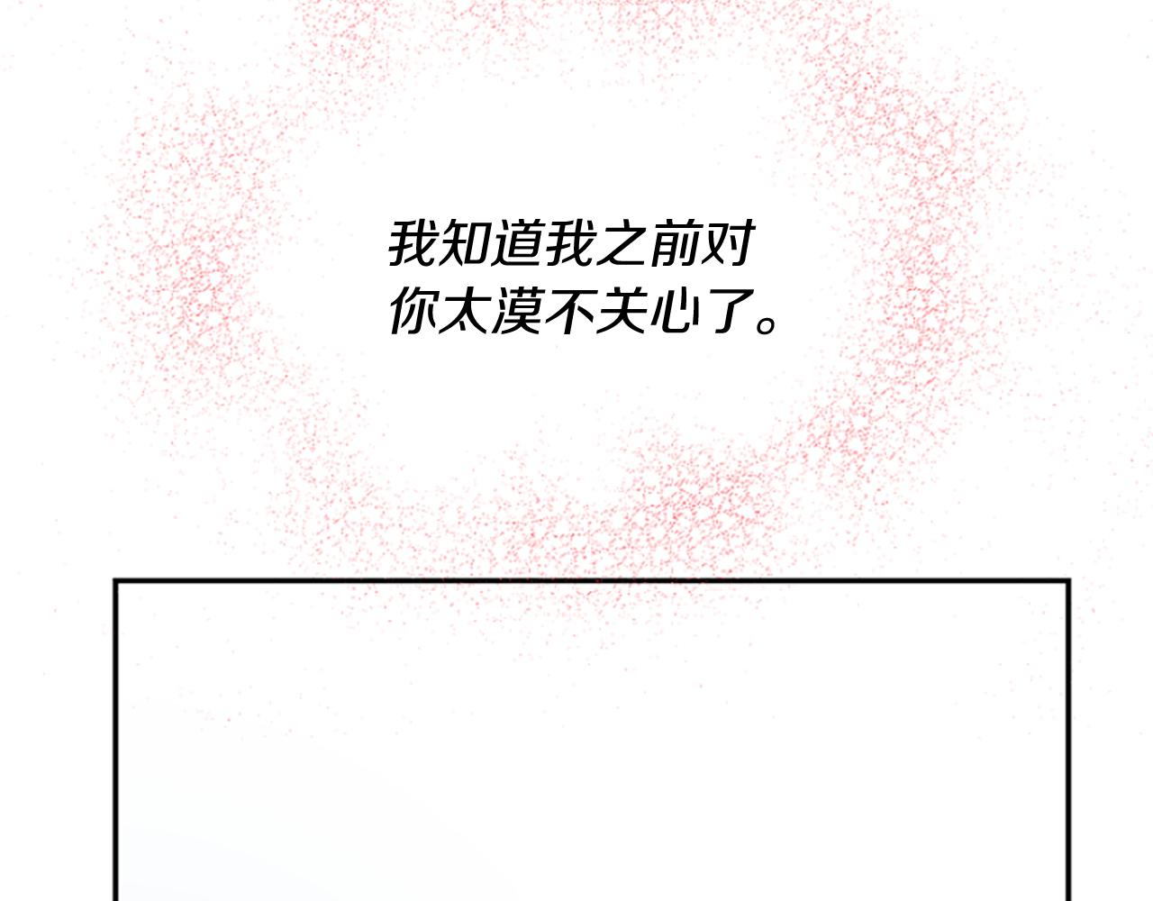 爲什麼對惡女執着 - 第16話 公爵護妻(3/5) - 5