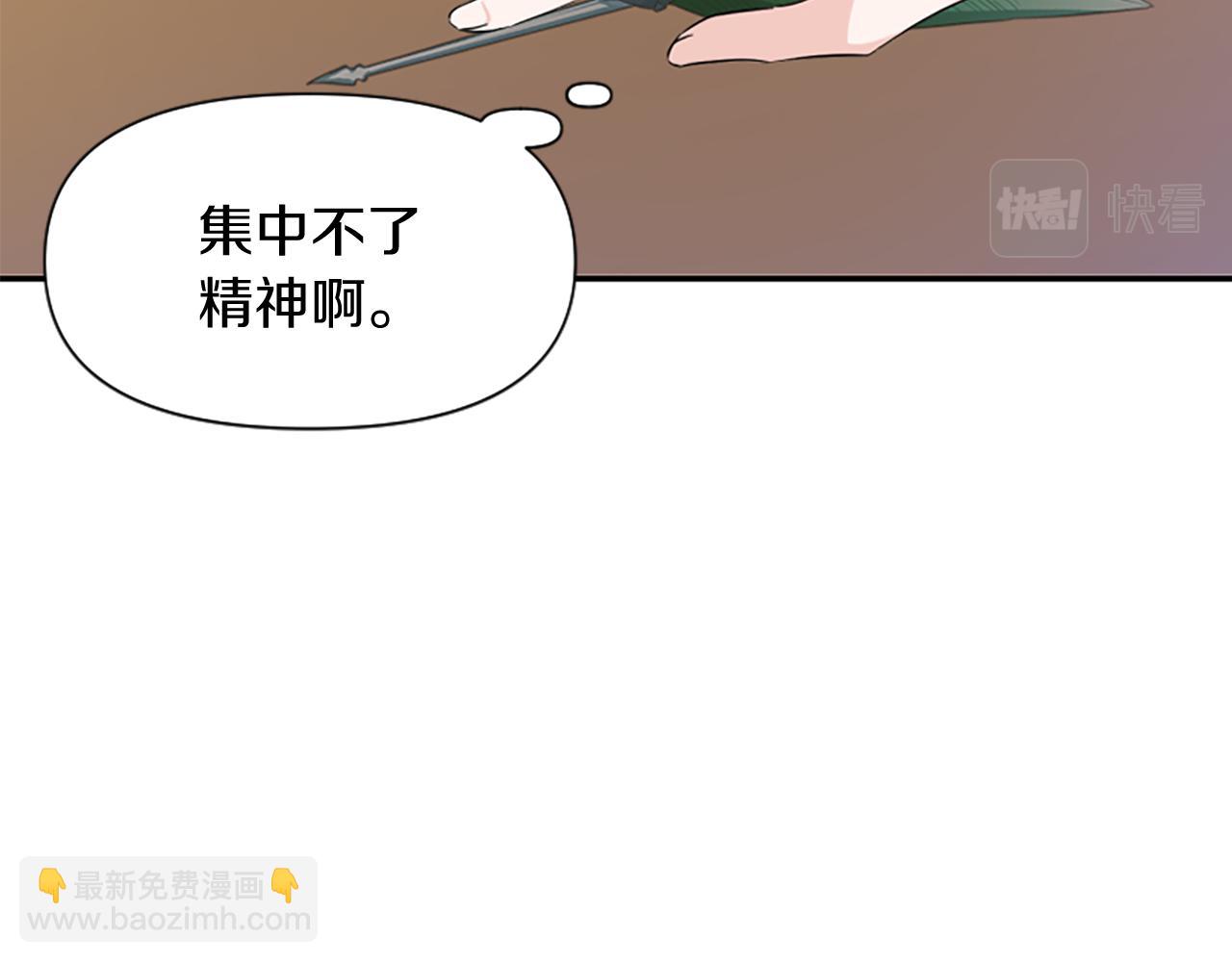 爲什麼對惡女執着 - 第16話 公爵護妻(3/5) - 1