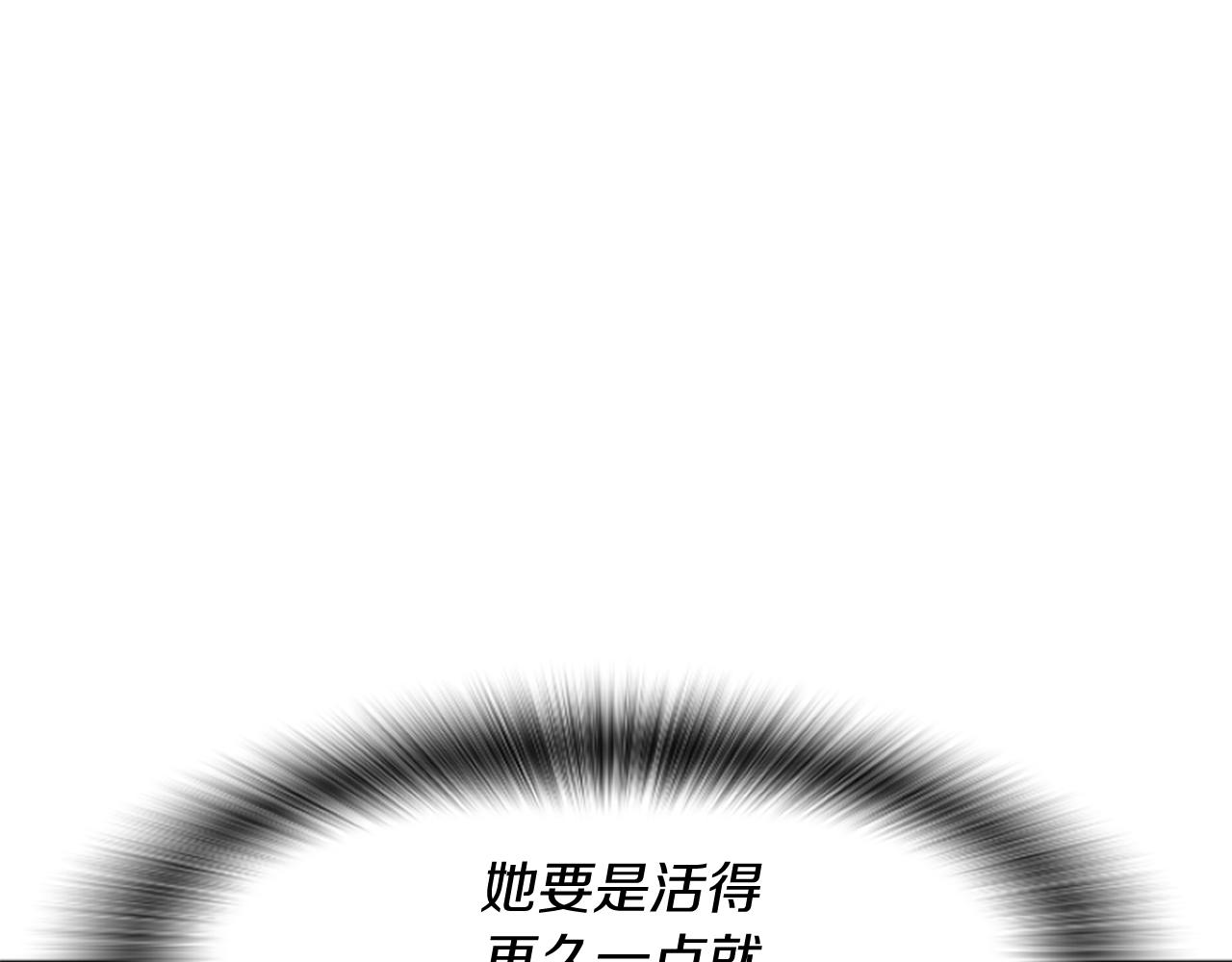 爲什麼對惡女執着 - 第16話 公爵護妻(3/5) - 5