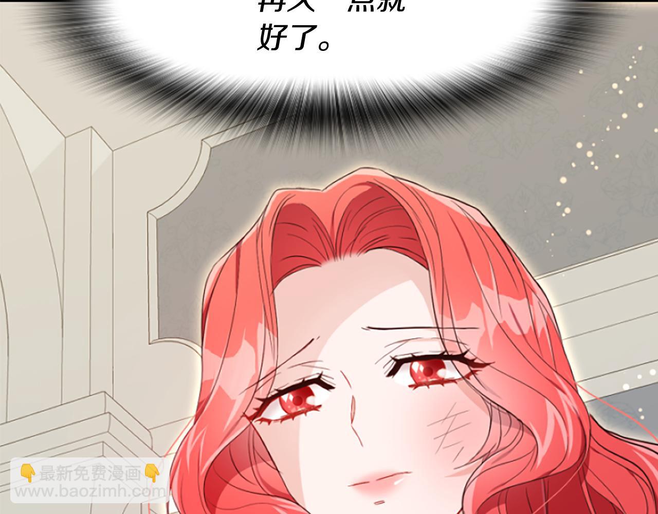 爲什麼對惡女執着 - 第16話 公爵護妻(3/5) - 6