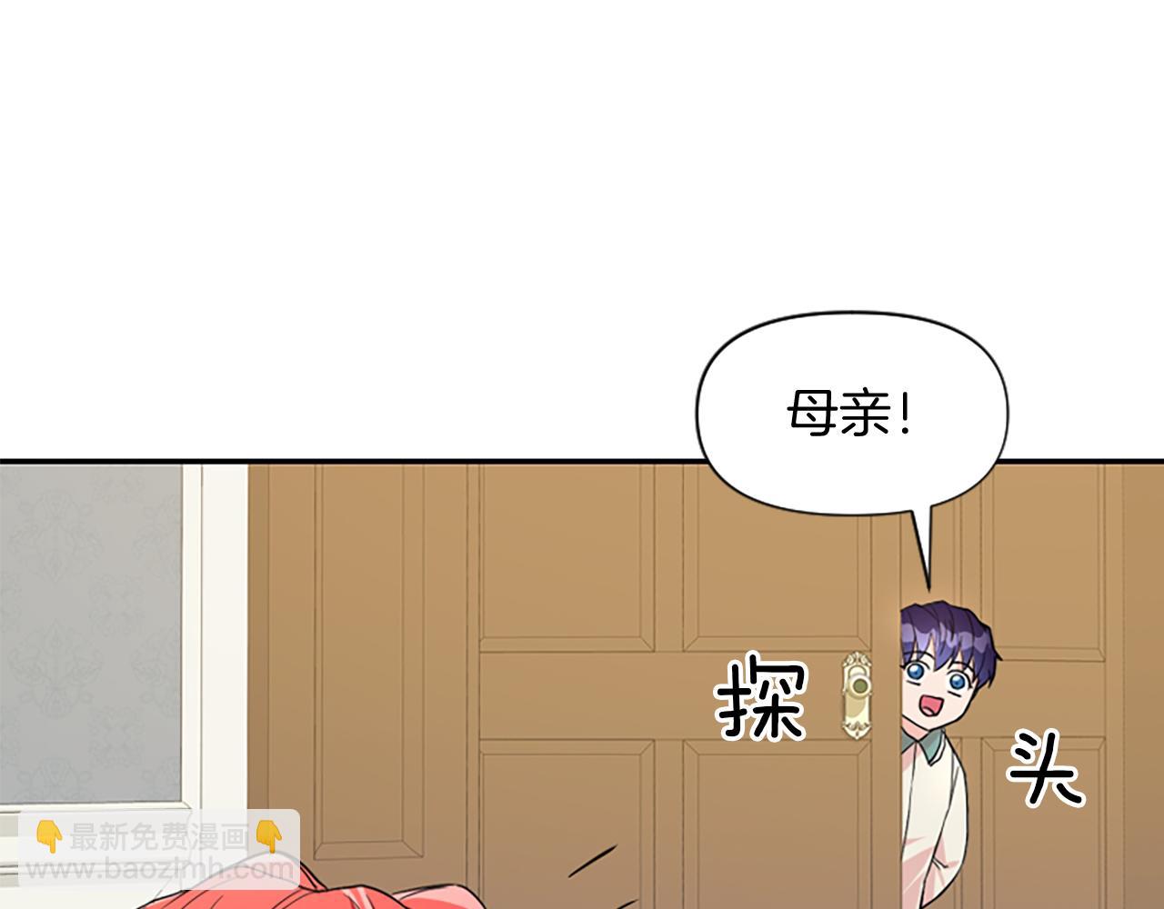 爲什麼對惡女執着 - 第16話 公爵護妻(3/5) - 1