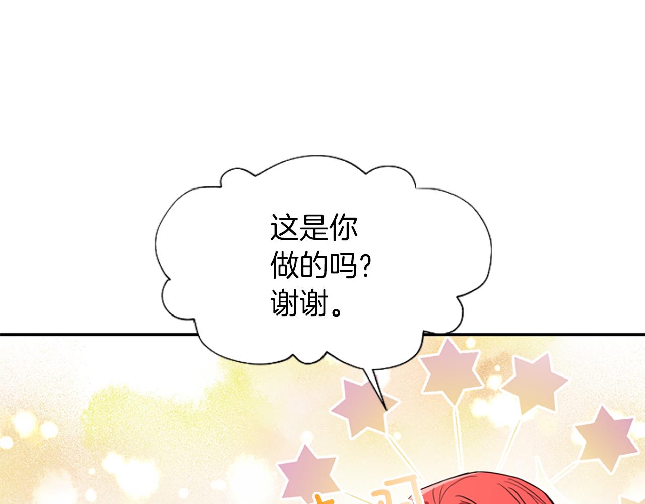 爲什麼對惡女執着 - 第16話 公爵護妻(3/5) - 8