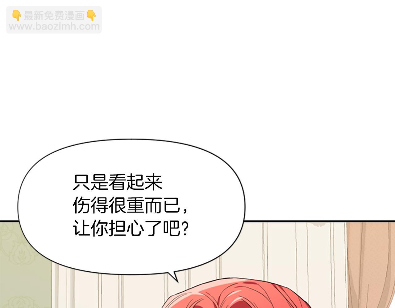 爲什麼對惡女執着 - 第16話 公爵護妻(3/5) - 8