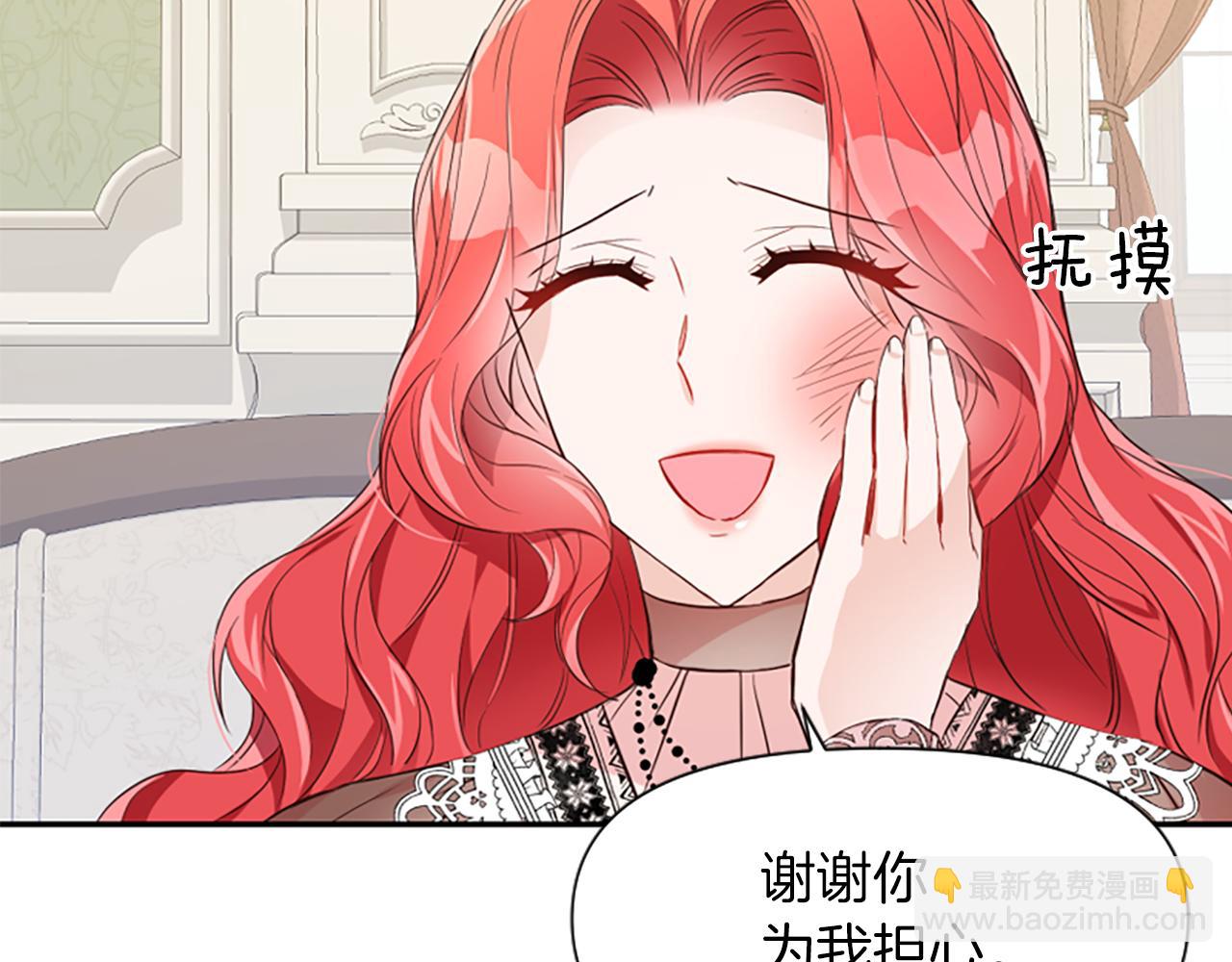 爲什麼對惡女執着 - 第16話 公爵護妻(3/5) - 1