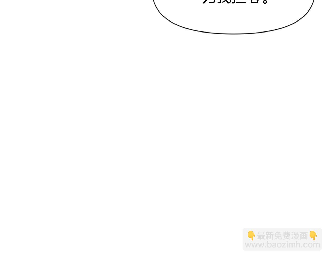 爲什麼對惡女執着 - 第16話 公爵護妻(3/5) - 2