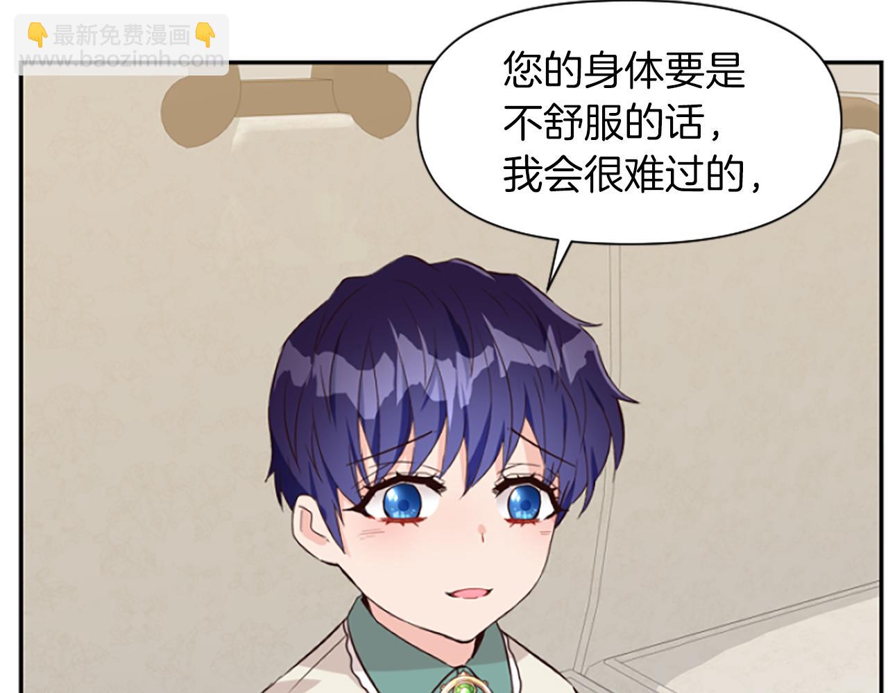 爲什麼對惡女執着 - 第16話 公爵護妻(3/5) - 4