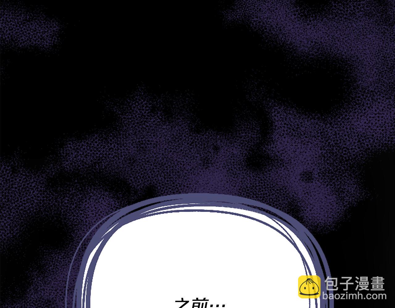 爲什麼對惡女執着 - 第16話 公爵護妻(1/5) - 7