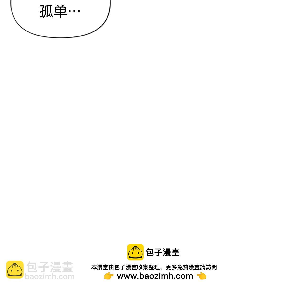 爲什麼對惡女執着 - 第16話 公爵護妻(3/5) - 6