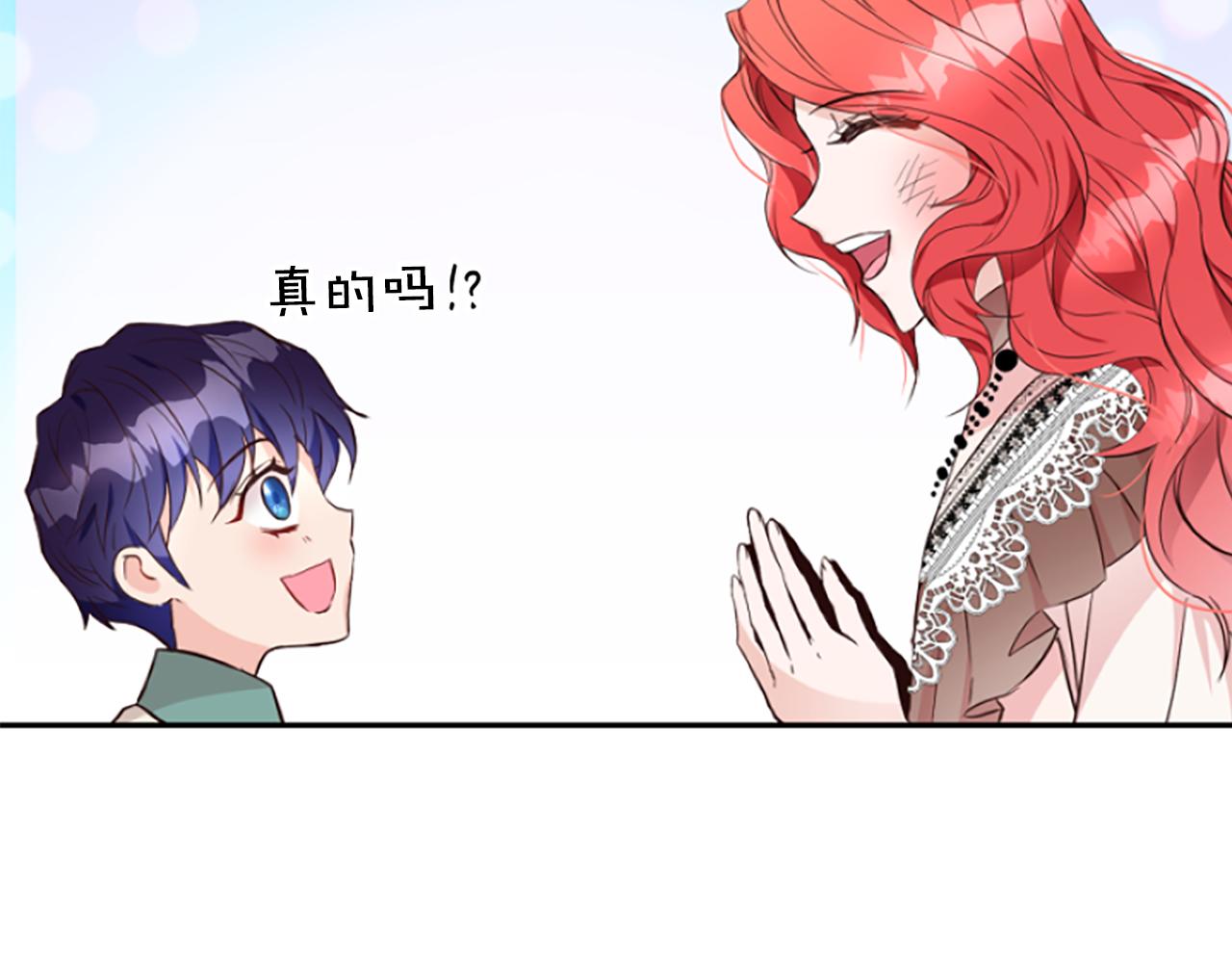 爲什麼對惡女執着 - 第16話 公爵護妻(4/5) - 8