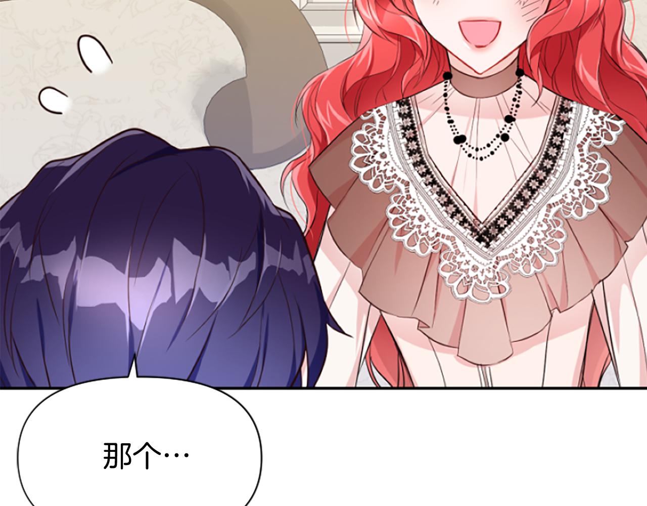 爲什麼對惡女執着 - 第16話 公爵護妻(4/5) - 5