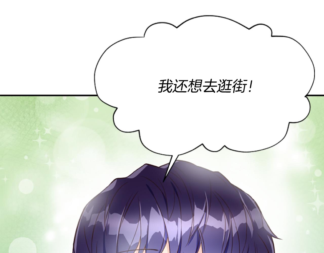 爲什麼對惡女執着 - 第16話 公爵護妻(4/5) - 7