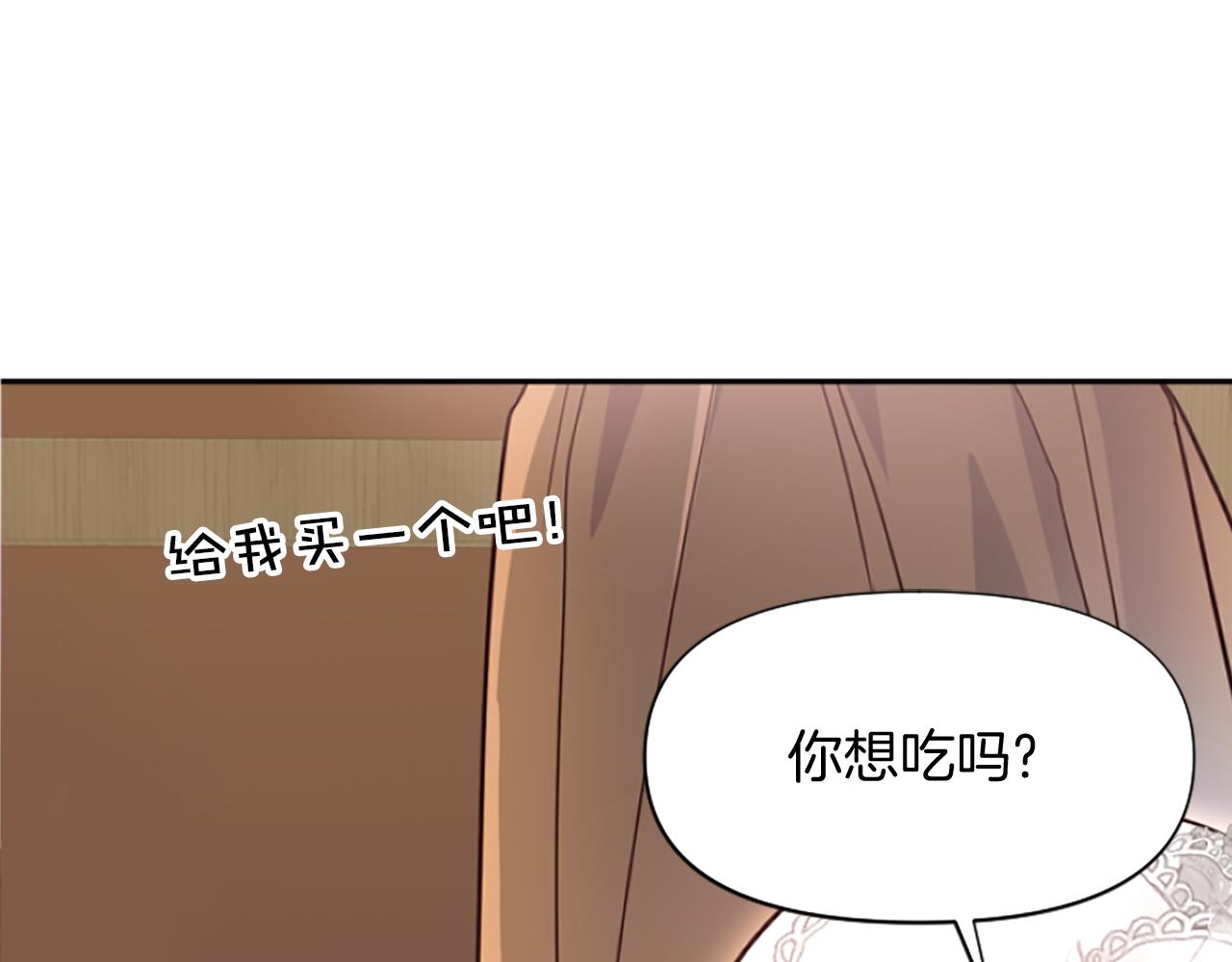 爲什麼對惡女執着 - 第16話 公爵護妻(4/5) - 1