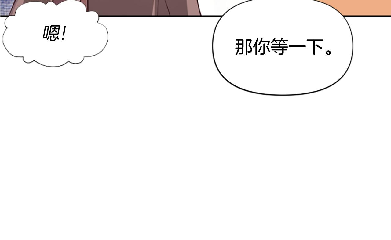 爲什麼對惡女執着 - 第16話 公爵護妻(4/5) - 3