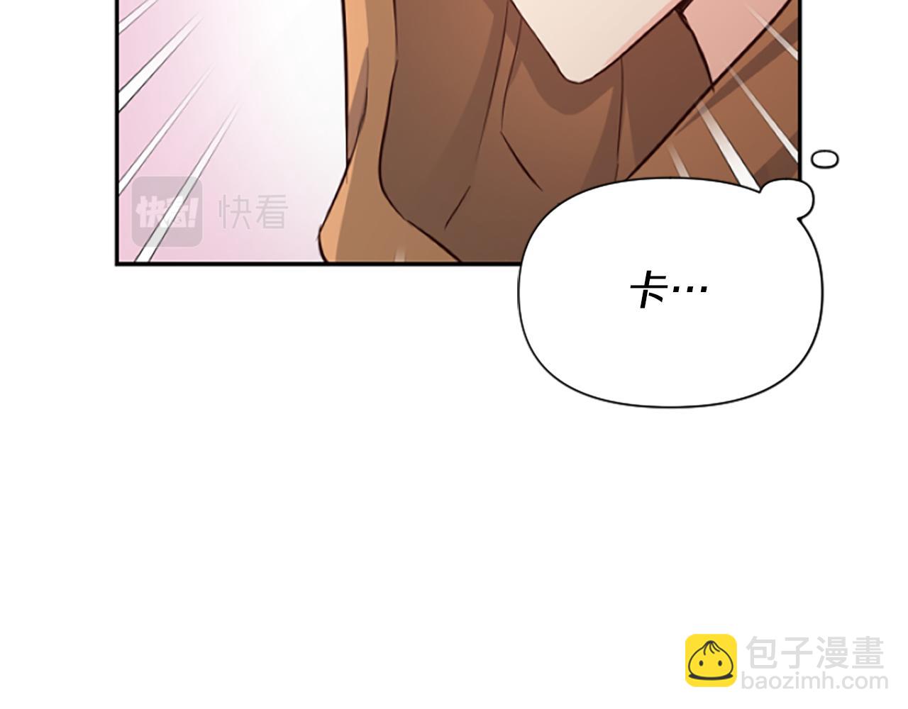 爲什麼對惡女執着 - 第16話 公爵護妻(4/5) - 1