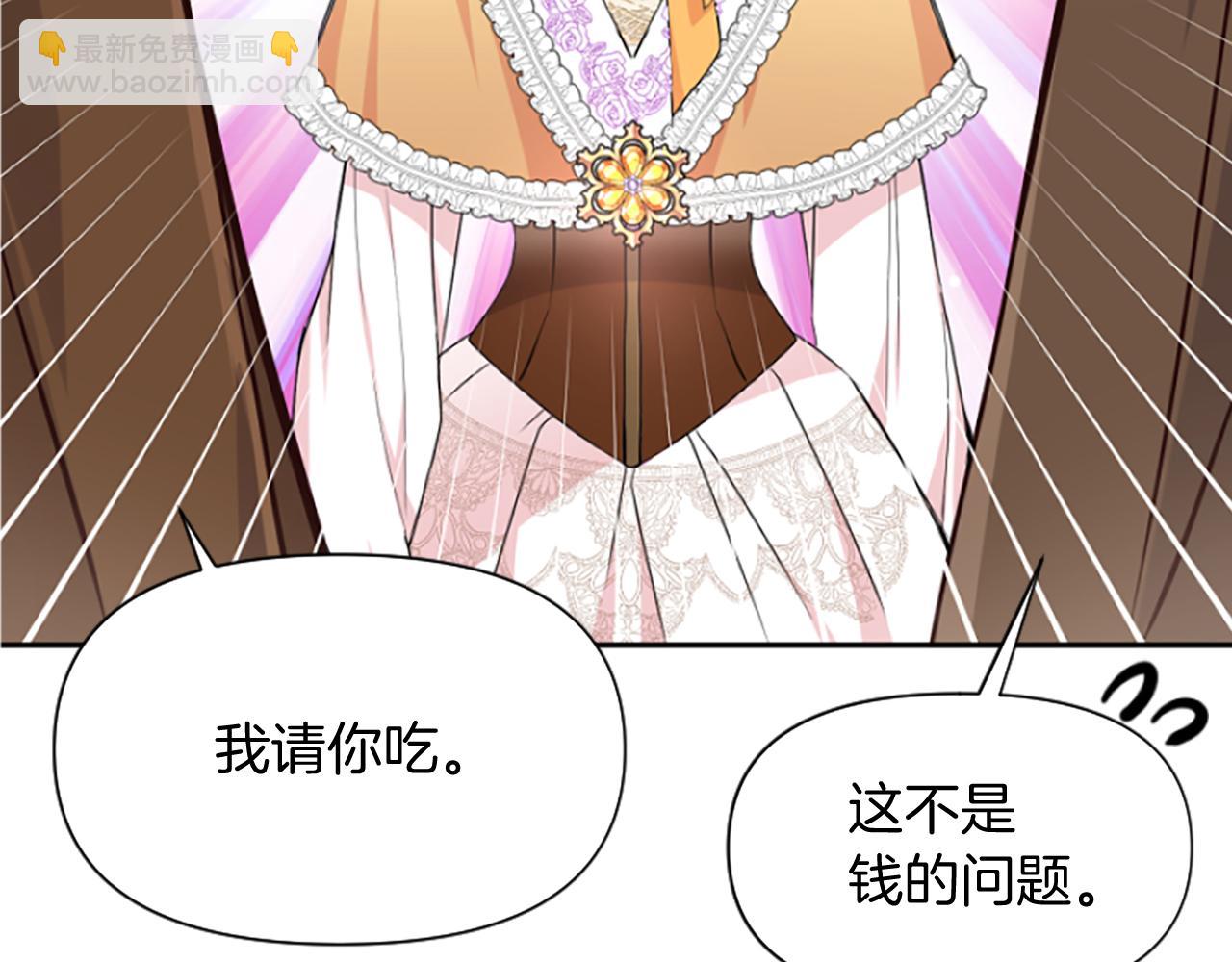 爲什麼對惡女執着 - 第16話 公爵護妻(4/5) - 5