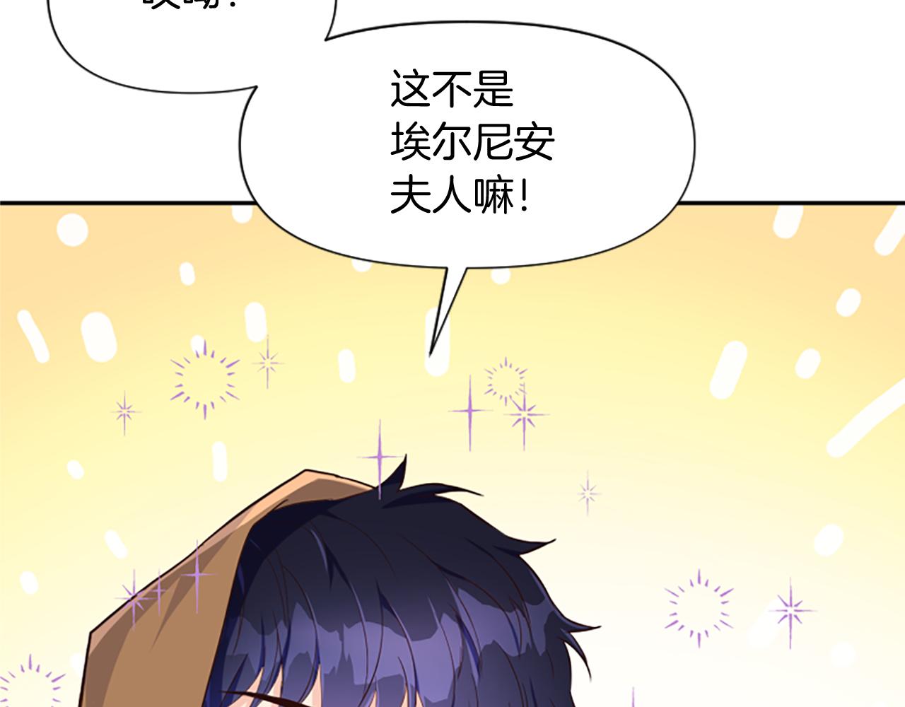 爲什麼對惡女執着 - 第16話 公爵護妻(4/5) - 4