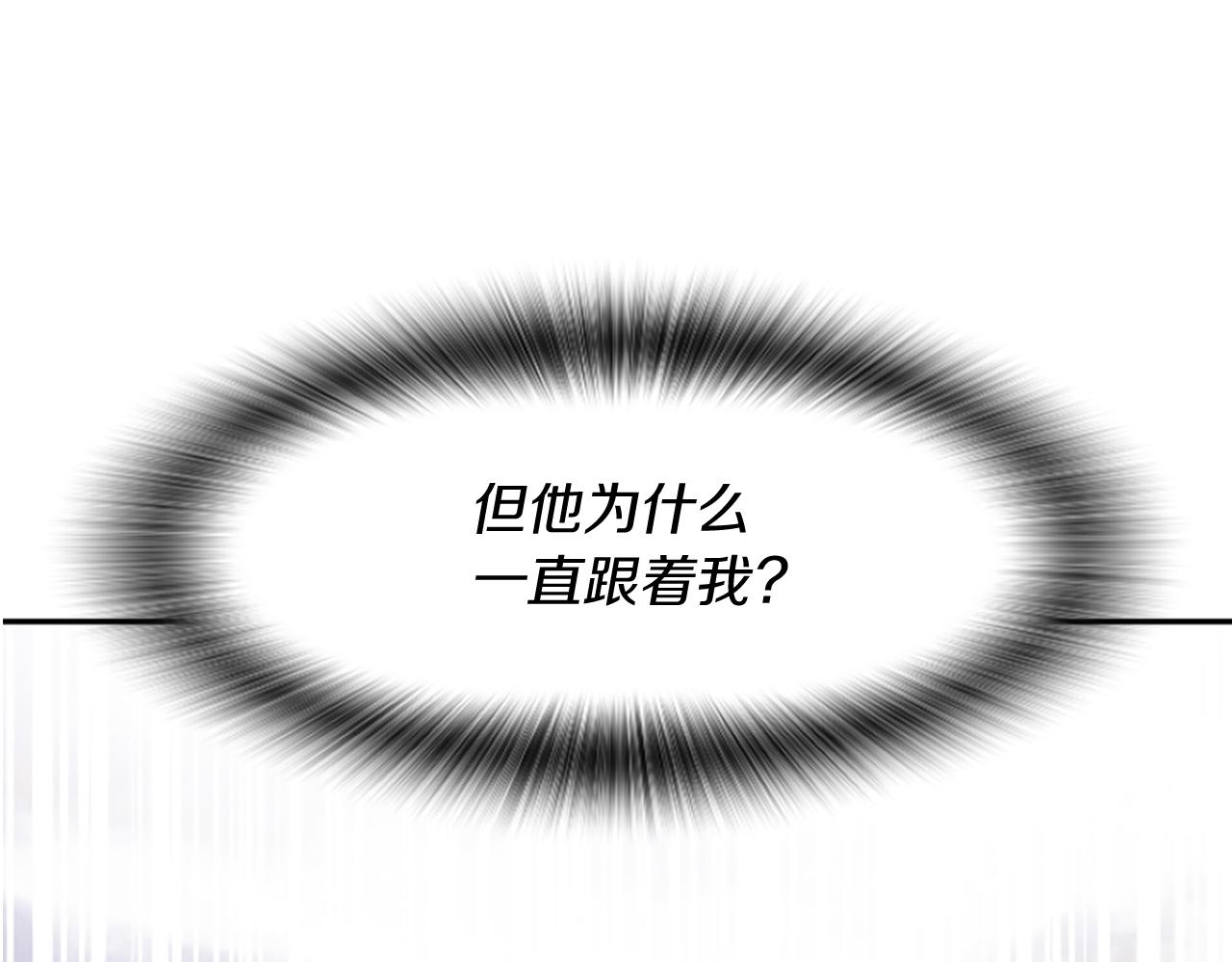 爲什麼對惡女執着 - 第16話 公爵護妻(5/5) - 5