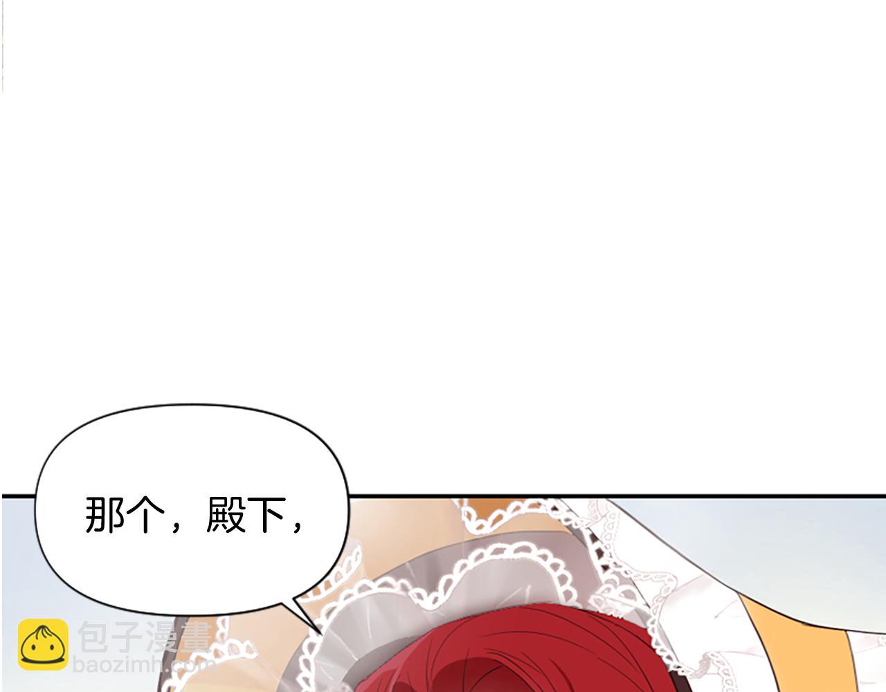 爲什麼對惡女執着 - 第16話 公爵護妻(5/5) - 3