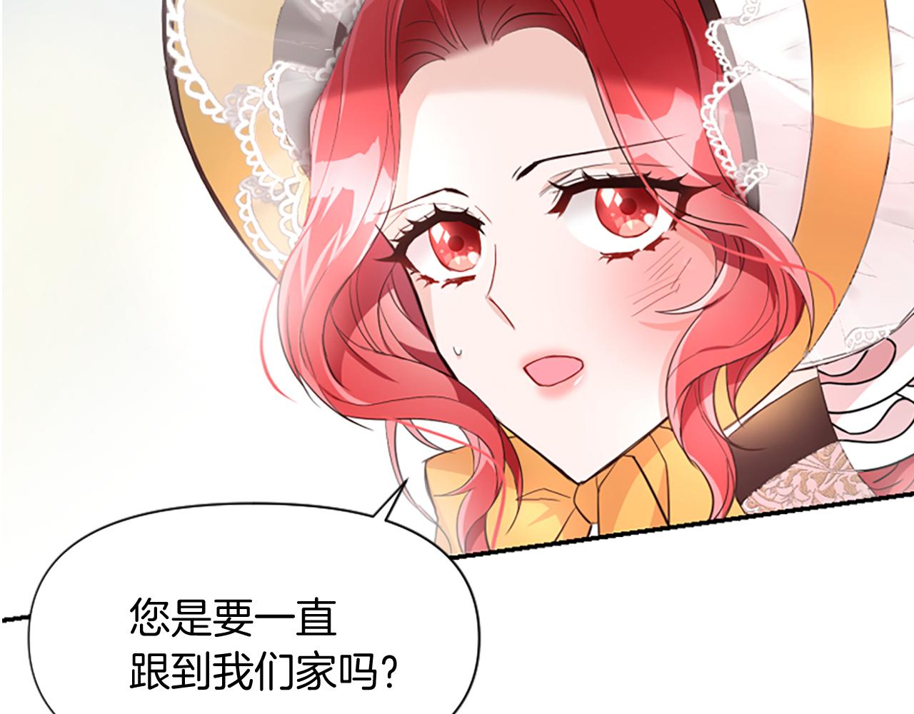 爲什麼對惡女執着 - 第16話 公爵護妻(5/5) - 4