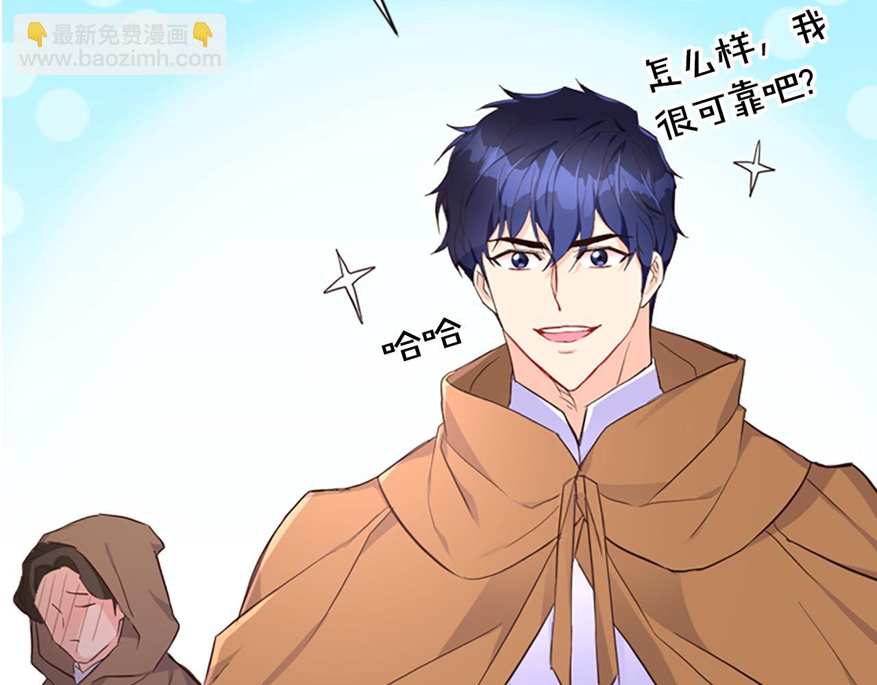 爲什麼對惡女執着 - 第16話 公爵護妻(5/5) - 2