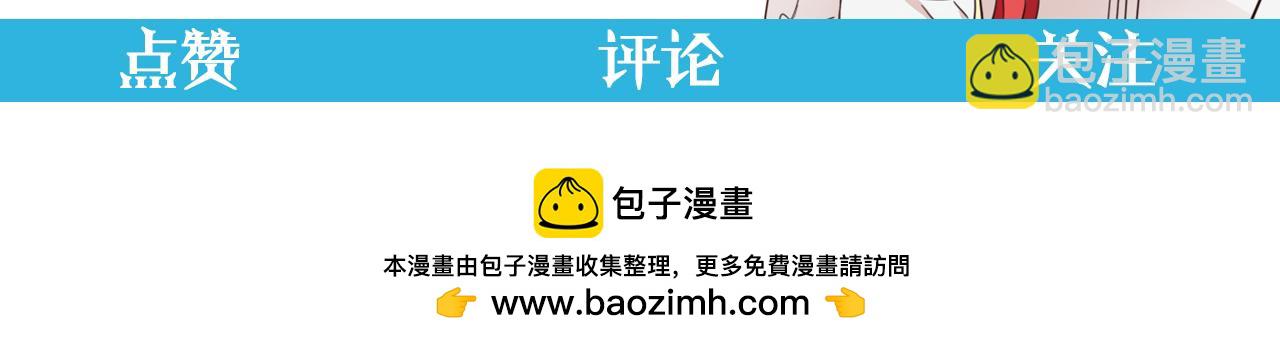 爲什麼對惡女執着 - 第16話 公爵護妻(5/5) - 1